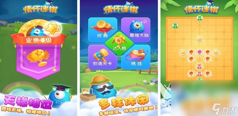 好玩的下棋游戏有哪些2024 免费的下棋游戏大全