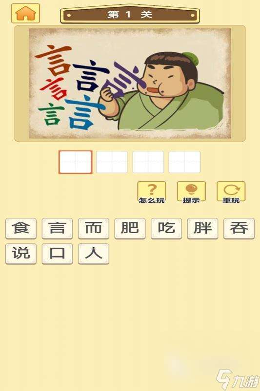 有趣的成語接龍游戲闖關合集 2024最新的成語接龍游戲闖關推薦
