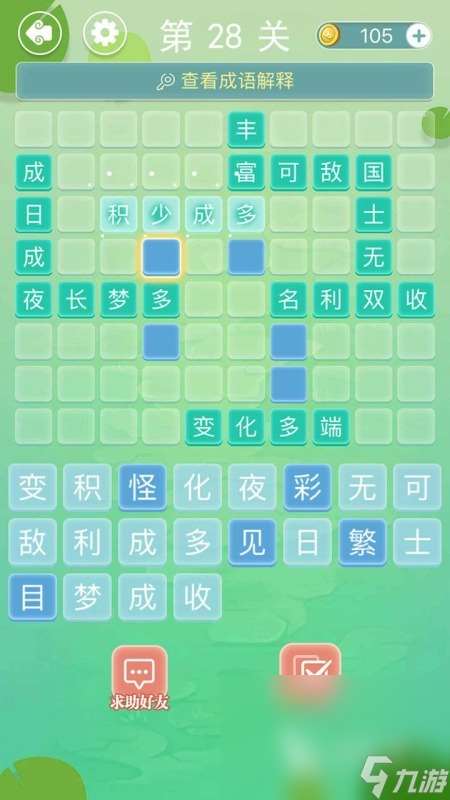 有趣的成語接龍游戲闖關合集 2024最新的成語接龍游戲闖關推薦