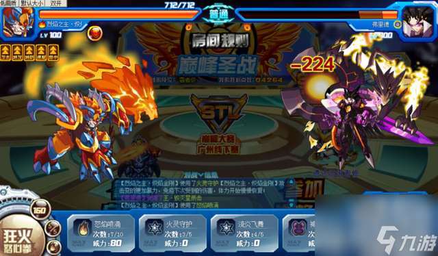 赛尔号小火猴在哪抓及怎么进化（进化图和进化史详细介绍）