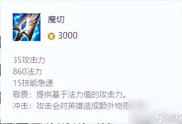 LOL戏命师烬出装攻略（戏命师最高攻击力出装是什么）