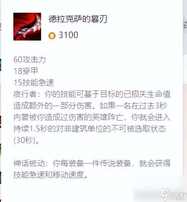 LOL戏命师烬出装攻略（戏命师最高攻击力出装是什么）