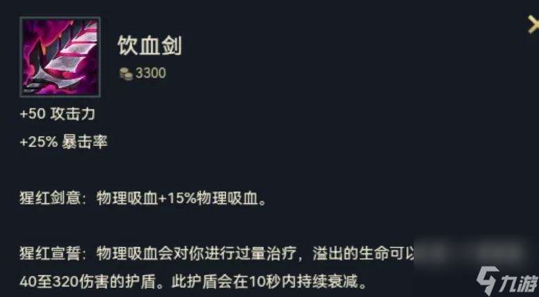 LOL影哨阿克尚打什么位置（影哨怎么连招）