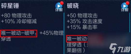 蛊惑之眼跟什么装备冲突（lol互相冲突的装备盘点）「已解决」