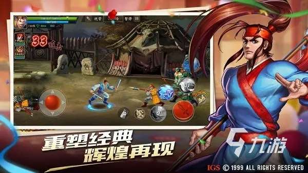 街机游戏app分享2024 好玩的街机类型手游排行榜