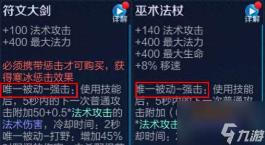 蛊惑之眼跟什么装备冲突（lol互相冲突的装备盘点）「已解决」