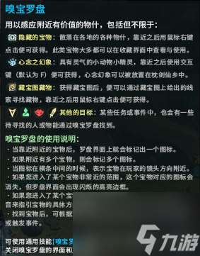 古剑奇谭OL藏宝图位置？古剑奇谭全地图宝藏位置挖宝攻略开启高输出之路