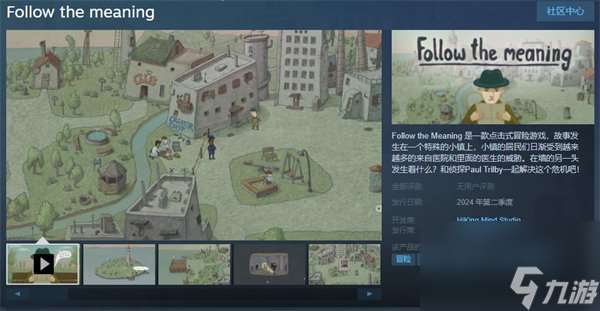 手绘风解谜《Follow the meaning》上架Steam 预计Q2发售