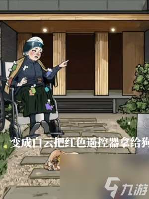 隐秘的档案时间遥控器攻略