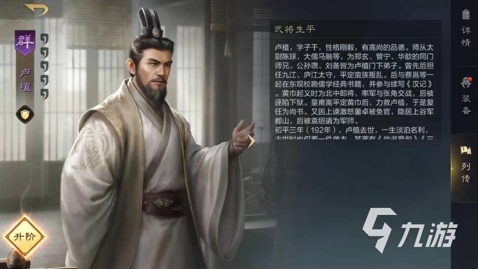 三国谋定天下好用的紫色武将有哪些 强势紫色武将选择推荐