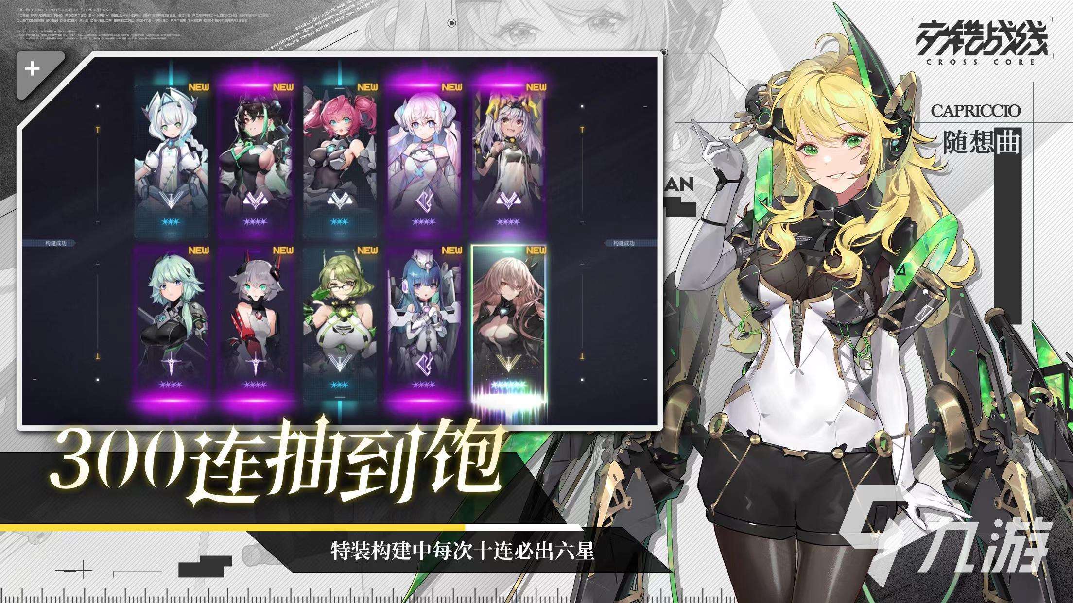 交错战线兑换码大全 交错战线兑换码怎么兑换使用