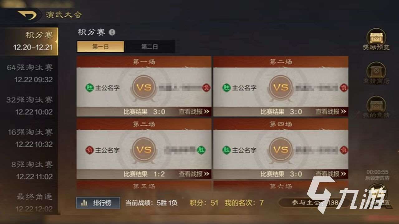 三国谋定天下演武大会怎么玩 演武大会玩法攻略