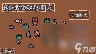 2024受欢迎的朋友游戏排行榜 高人气的朋友游戏推荐