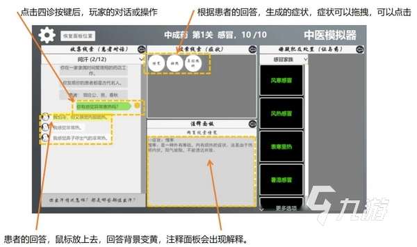 中医模拟器手机版下载 中医模拟器手游版在哪里预约