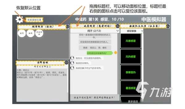 中医模拟器手机版下载 中医模拟器手游版在哪里预约