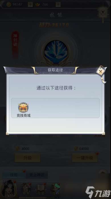 武极天下手游天罚是什么 天罚副本通关攻略