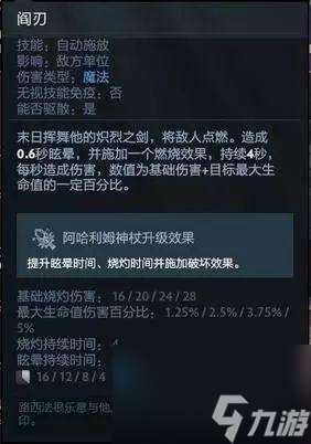 dota2末日使者技能详解（dota2末日使者对线技巧分享）