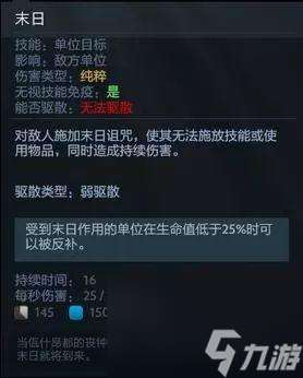 dota2末日使者技能详解（dota2末日使者对线技巧分享）