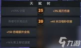 dota2末日使者技能详解（dota2末日使者对线技巧分享）