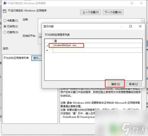 怎么屏蔽steam support SteamWebHelper如何停止運行
