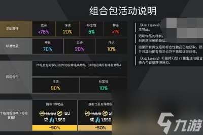 apex最终幻想联动保底多少钱