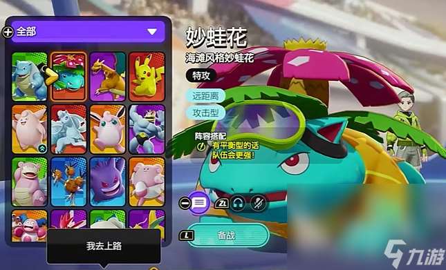 手游版的宝可梦大集结可以下载的地方 宝可梦大集结手游下载链接