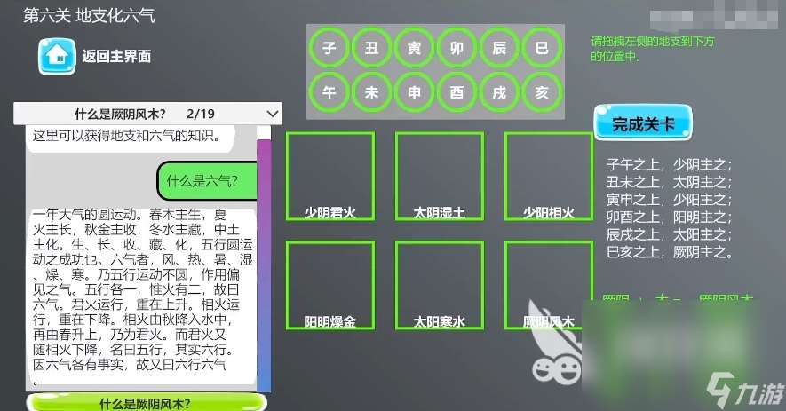 中医模拟器手机版下载安装 中医模拟器手游下载预约地址