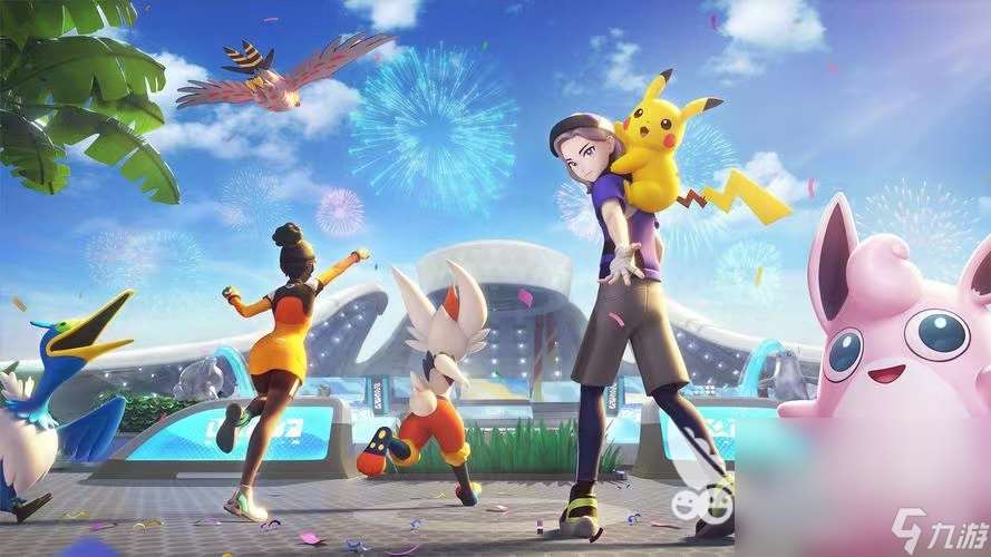 宝可梦大集结怎么下手机版 宝可梦大集结下载地址