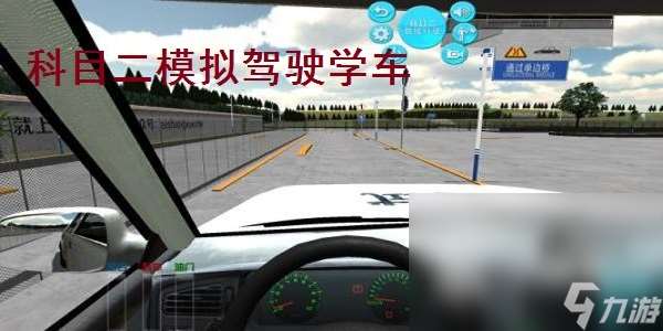 好玩的卡车游戏有哪些2024 模拟卡车驾驶的手游排行榜