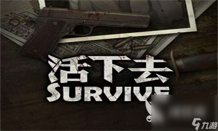 末日生存小游戏有哪些 好玩的末日游戏推荐2024