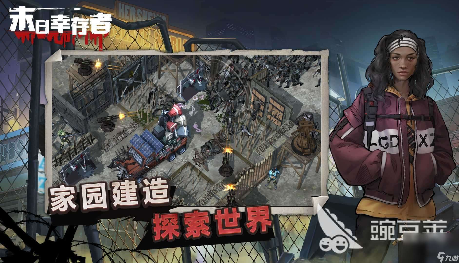 末日生存小游戏有哪些 好玩的末日游戏推荐2024