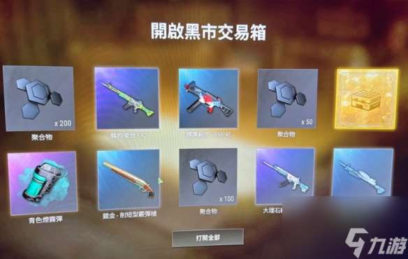 《pubg》彩色烟雾推荐