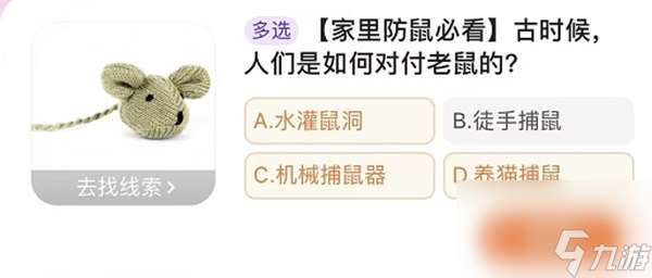 古时候人们是如何对付老鼠的