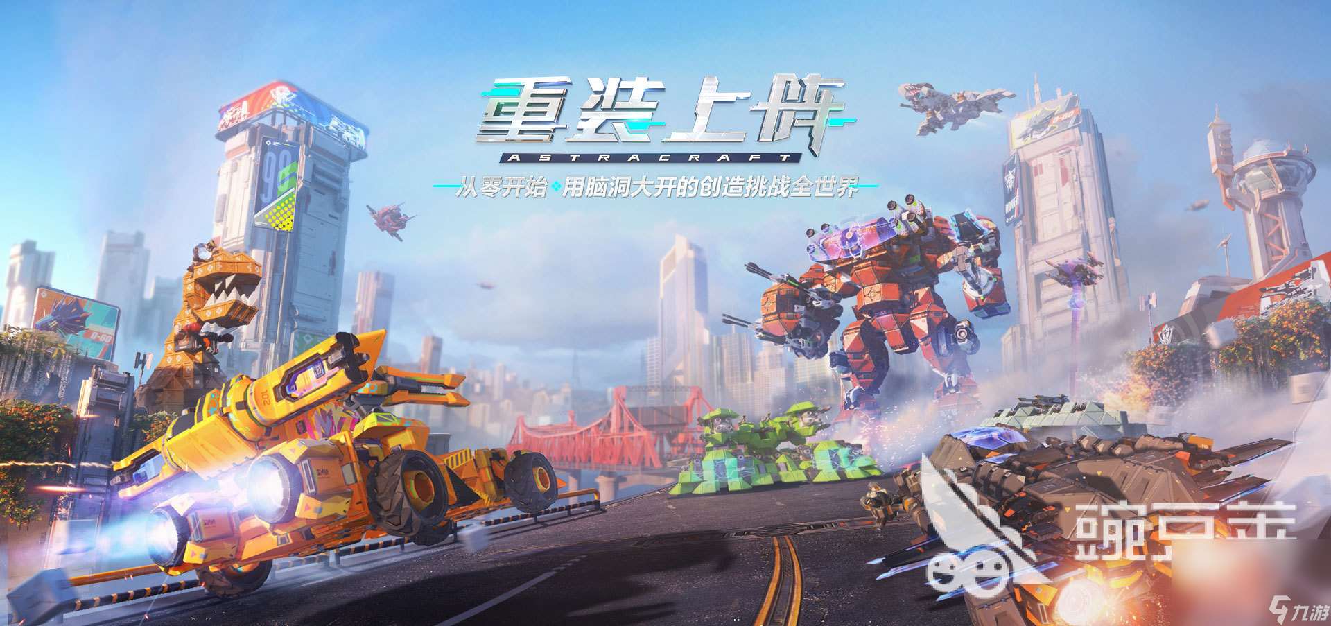 机甲游戏内置菜单大全 热门的机甲游戏推荐2024