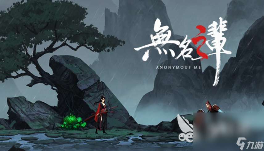 耐玩的橫版武俠單機手游排行榜 熱門的單機武俠游戲有哪些2024