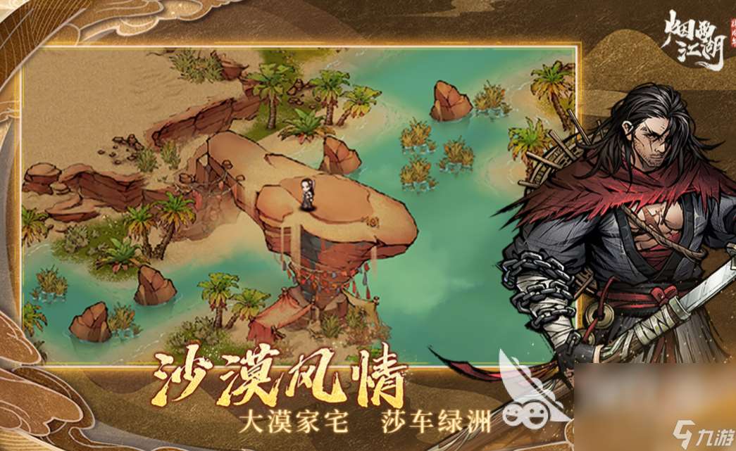 耐玩的橫版武俠單機手游排行榜 熱門的單機武俠游戲有哪些2024