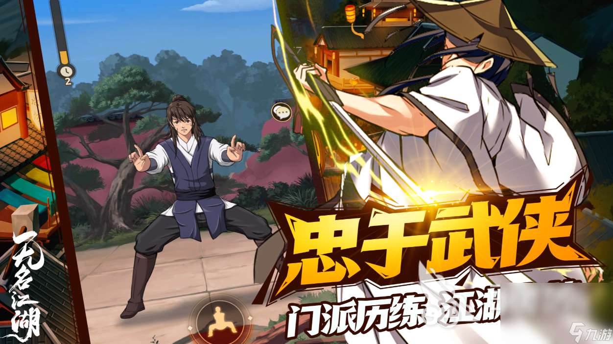 耐玩的橫版武俠單機手游排行榜 熱門的單機武俠游戲有哪些2024