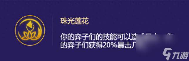 卡牌大师符文怎么搭配（金铲铲卡牌大师阵容搭配介绍）「详细介绍」