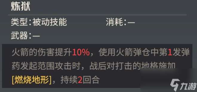 钢岚：黑丝御姐艾琳全玩法攻略！被削了一刀的她还能值得信赖么？