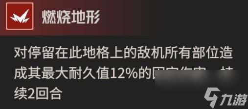 钢岚：黑丝御姐艾琳全玩法攻略！被削了一刀的她还能值得信赖么？