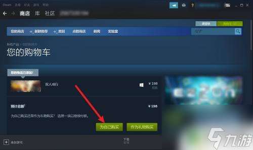 steam购买双人成行 steam中双人成行游戏购买教程