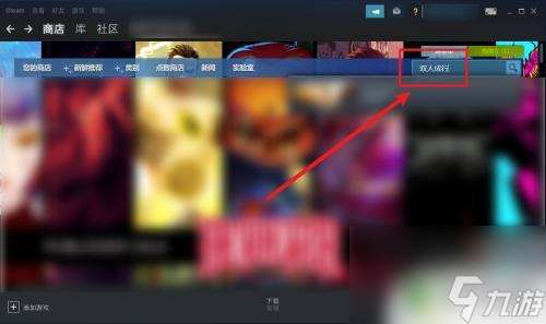 steam购买双人成行 steam中双人成行游戏购买教程