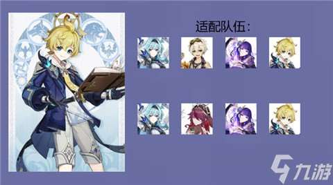 公義的報酬武器適用哪些角色？武器攻略