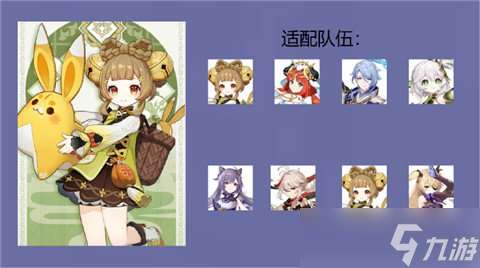 公義的報酬武器適用哪些角色？武器攻略