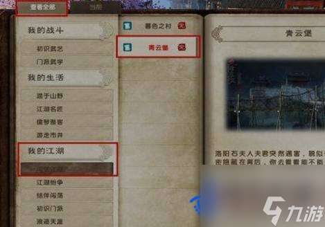 九阴真经归元阵在哪学（归元阵在哪获得）