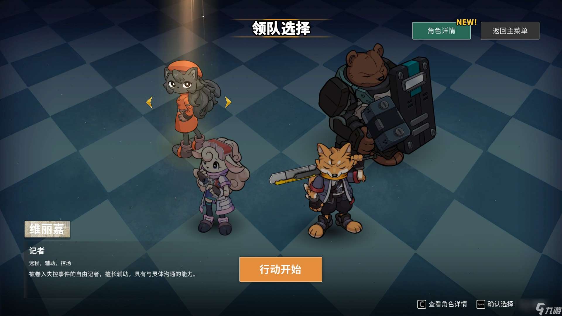 回合制肉鸽革新！《异界失控》Steam全新试玩再次开启！