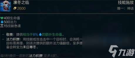 英雄联盟末日寒冬效果怎么样lol末日寒冬效果一览