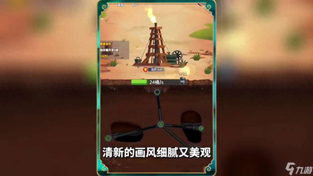 石油大亨游戲手機(jī)版（一個(gè)挖石油的游戲石油大富翁推薦）「每日一條」