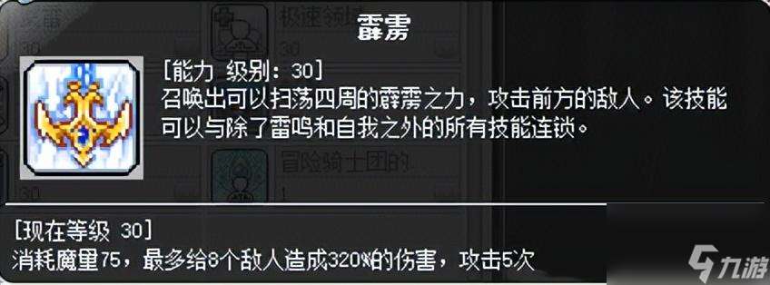 冒险岛奇袭者职业全方位详解（冒险岛奇袭者玩法指南）