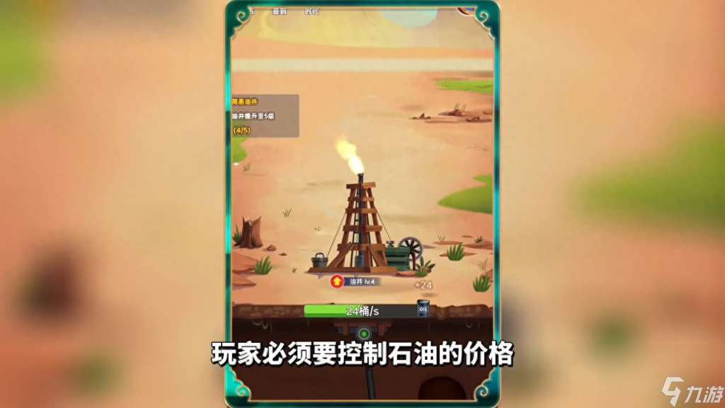 石油大亨游戲手機(jī)版（一個(gè)挖石油的游戲石油大富翁推薦）「每日一條」